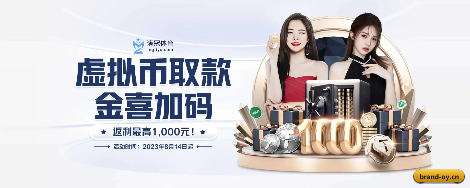 品牌起步